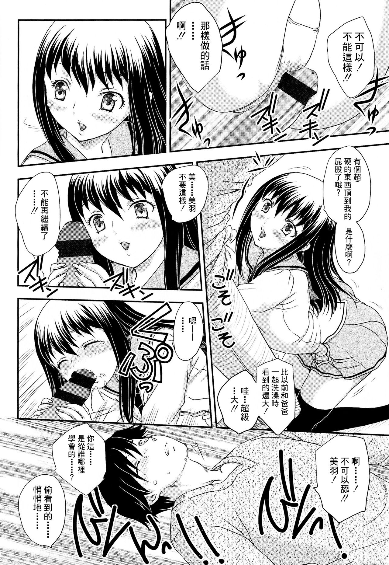 Boshisou-dan Ch. 5-13 - Page 28