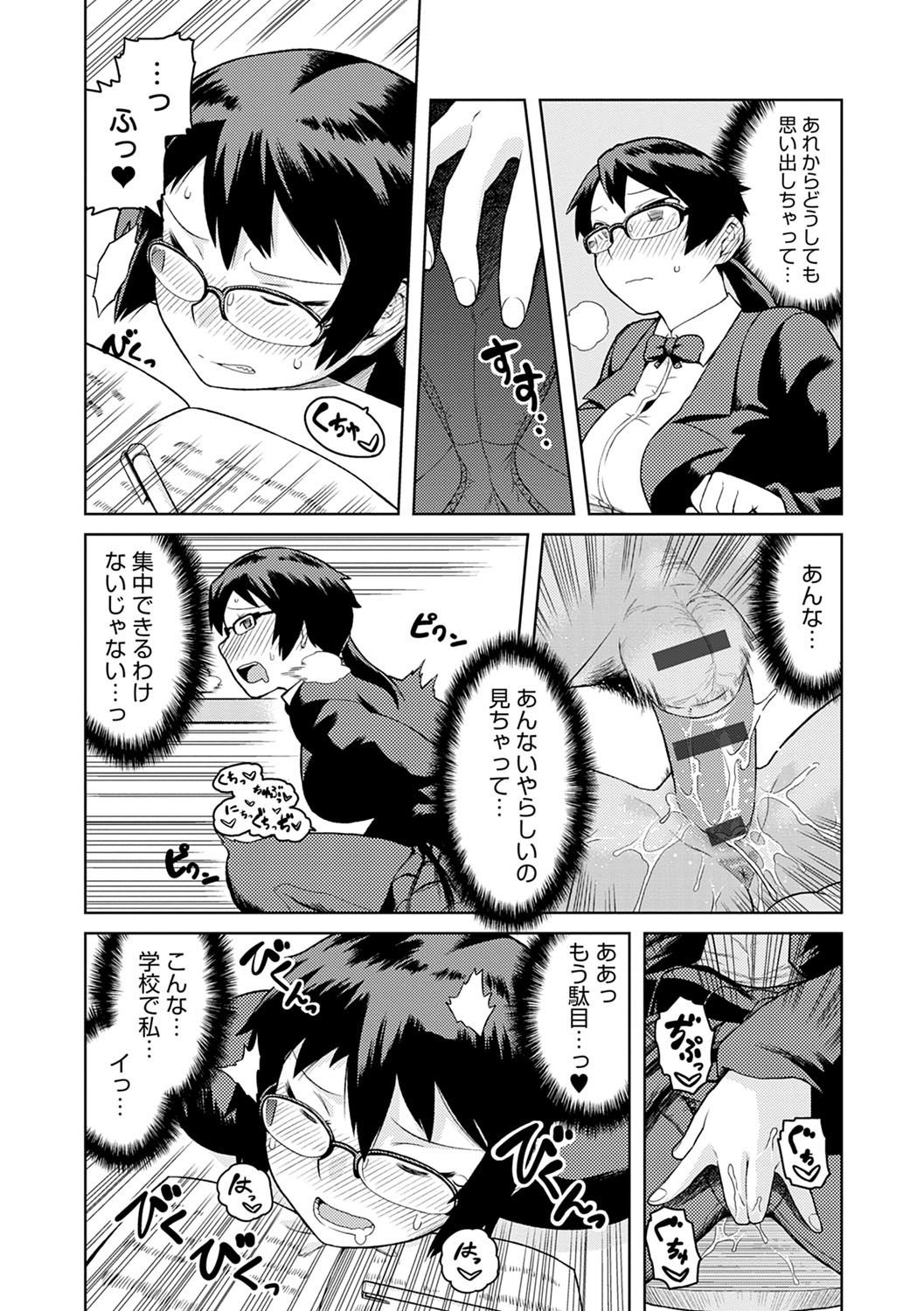 Lovely Short - Page 159