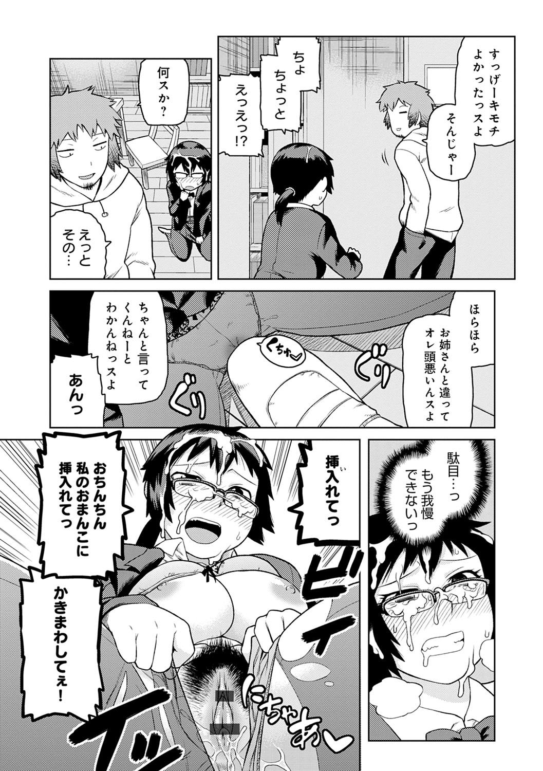 Lovely Short - Page 165