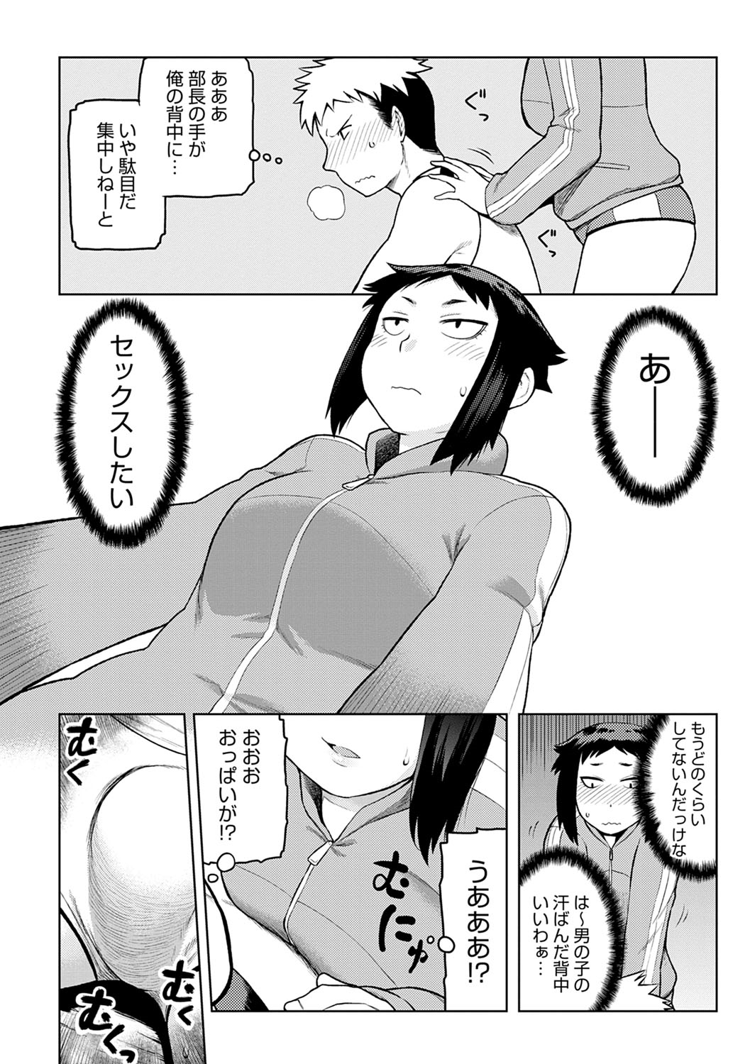 Lovely Short - Page 173