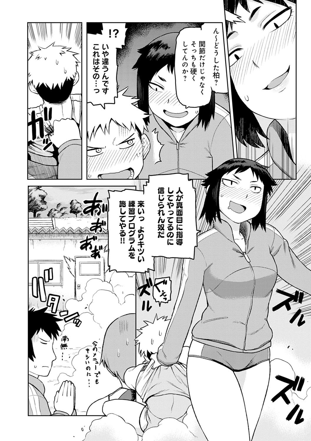 Lovely Short - Page 174