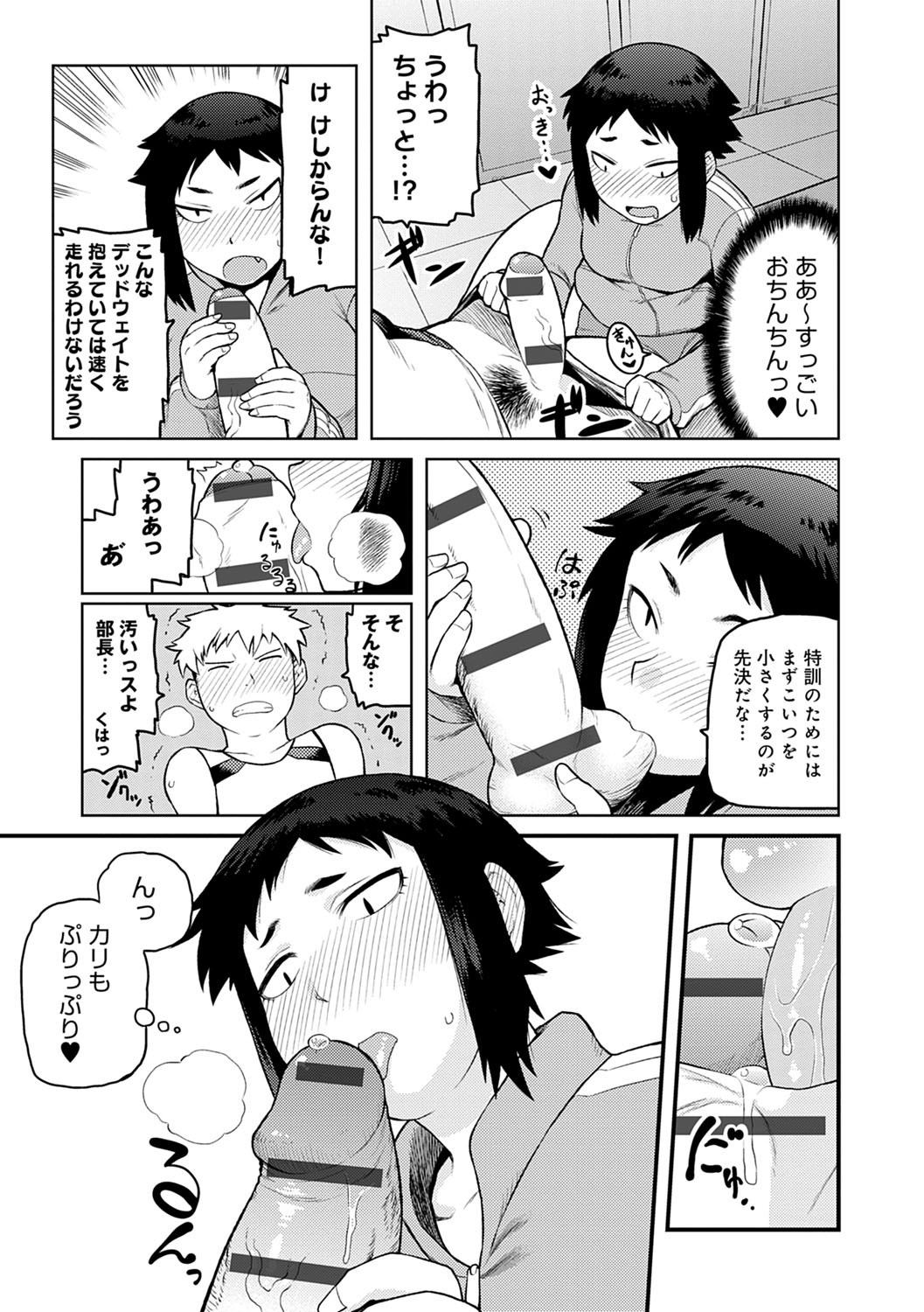 Lovely Short - Page 176