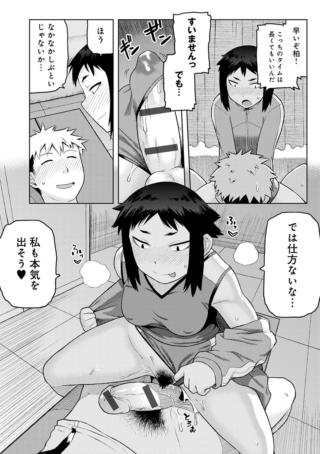 Lovely Short - Page 181