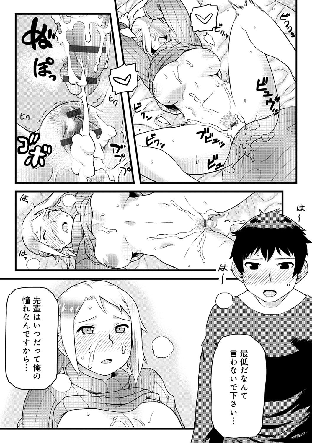 Lovely Short - Page 206