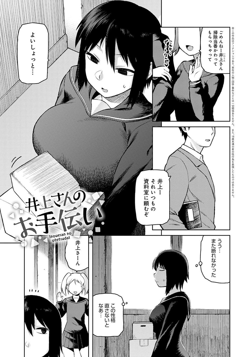 Lovely Short - Page 30