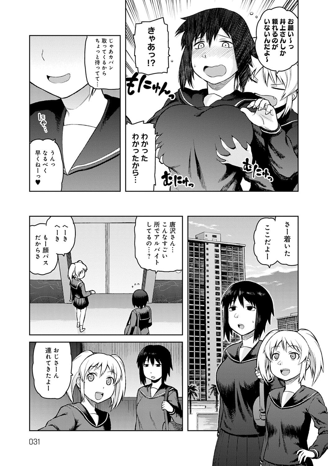 Lovely Short - Page 32