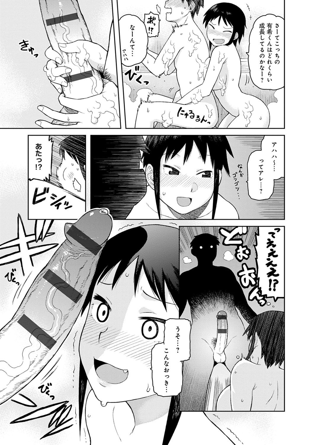 Lovely Short - Page 54