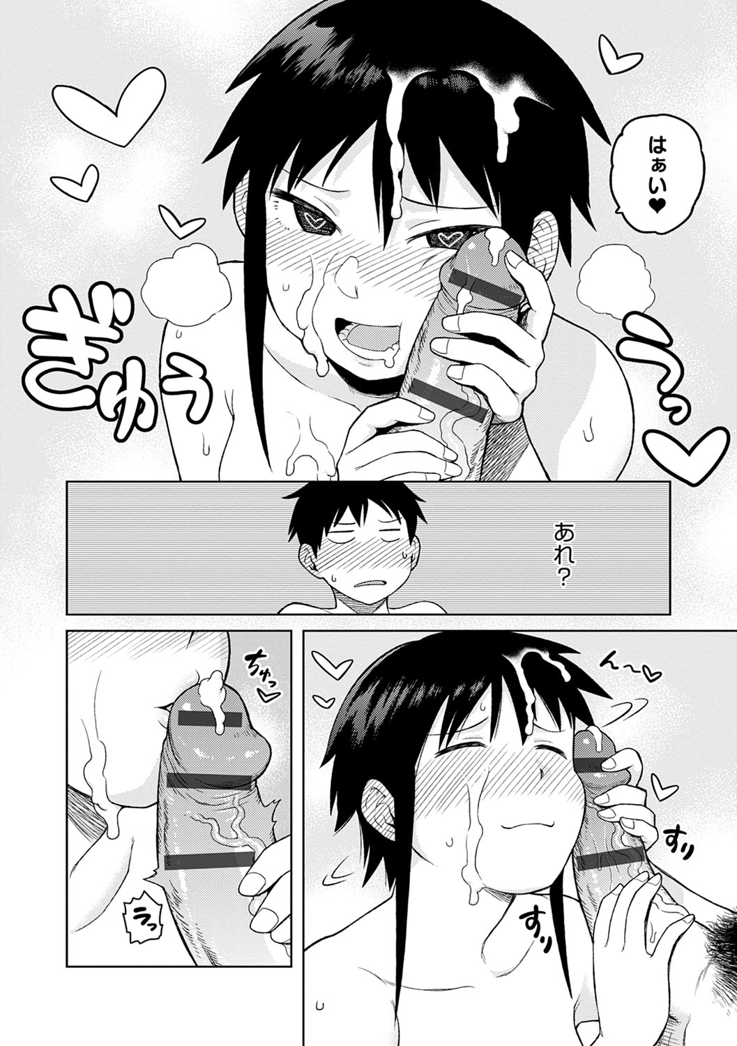 Lovely Short - Page 61