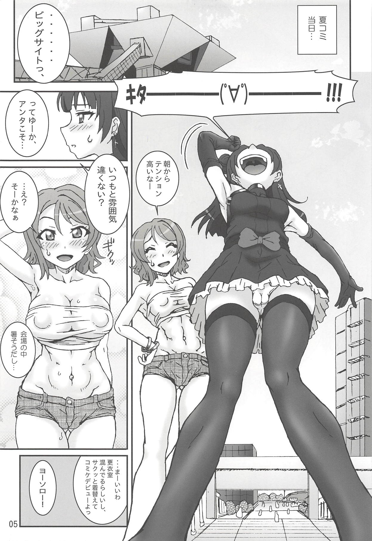 YouYoshi Exciting Heart! - Page 4