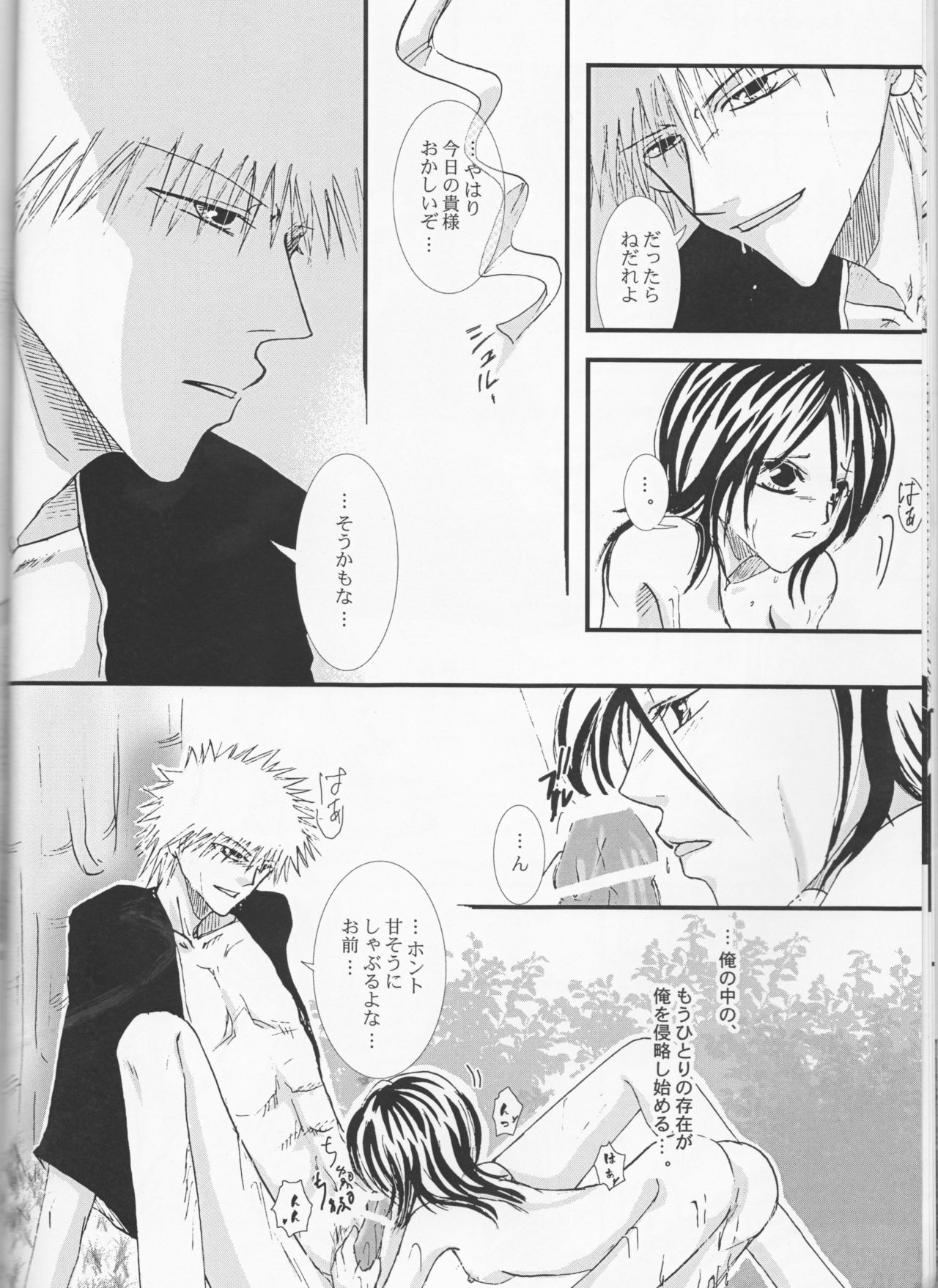 Lovers' Soul - Page 13