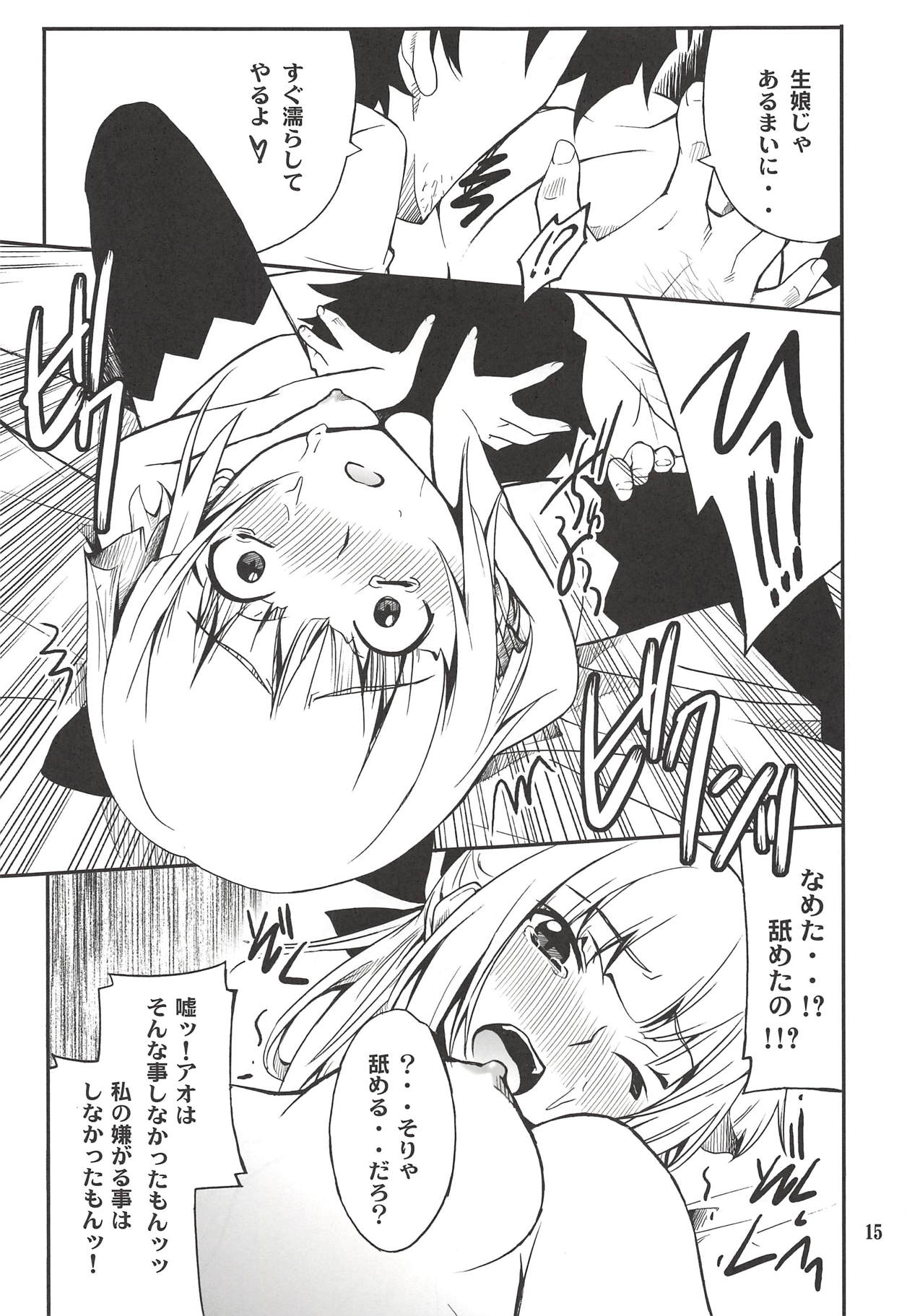 Fleur Explosion - Page 14