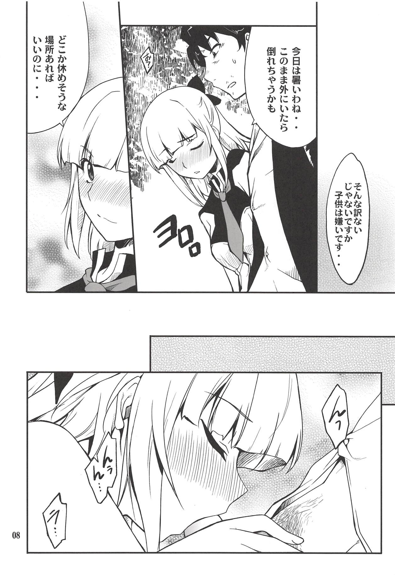 Fleur Explosion - Page 7