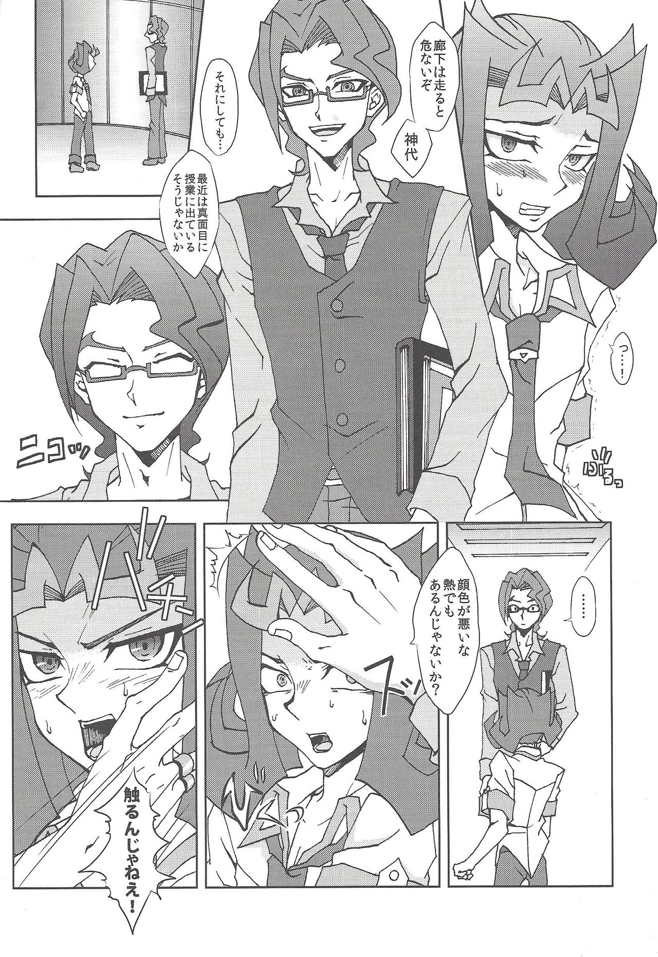 CC Shark 2 - Page 11