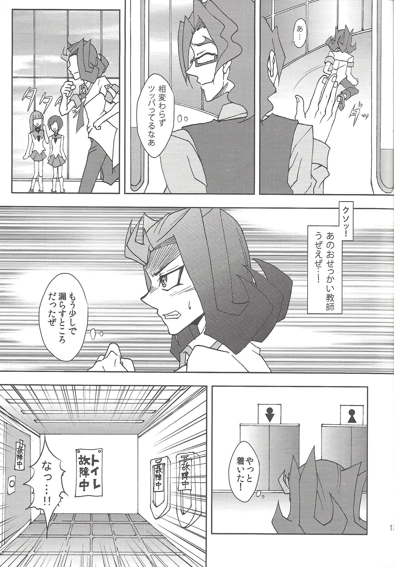 CC Shark 2 - Page 12