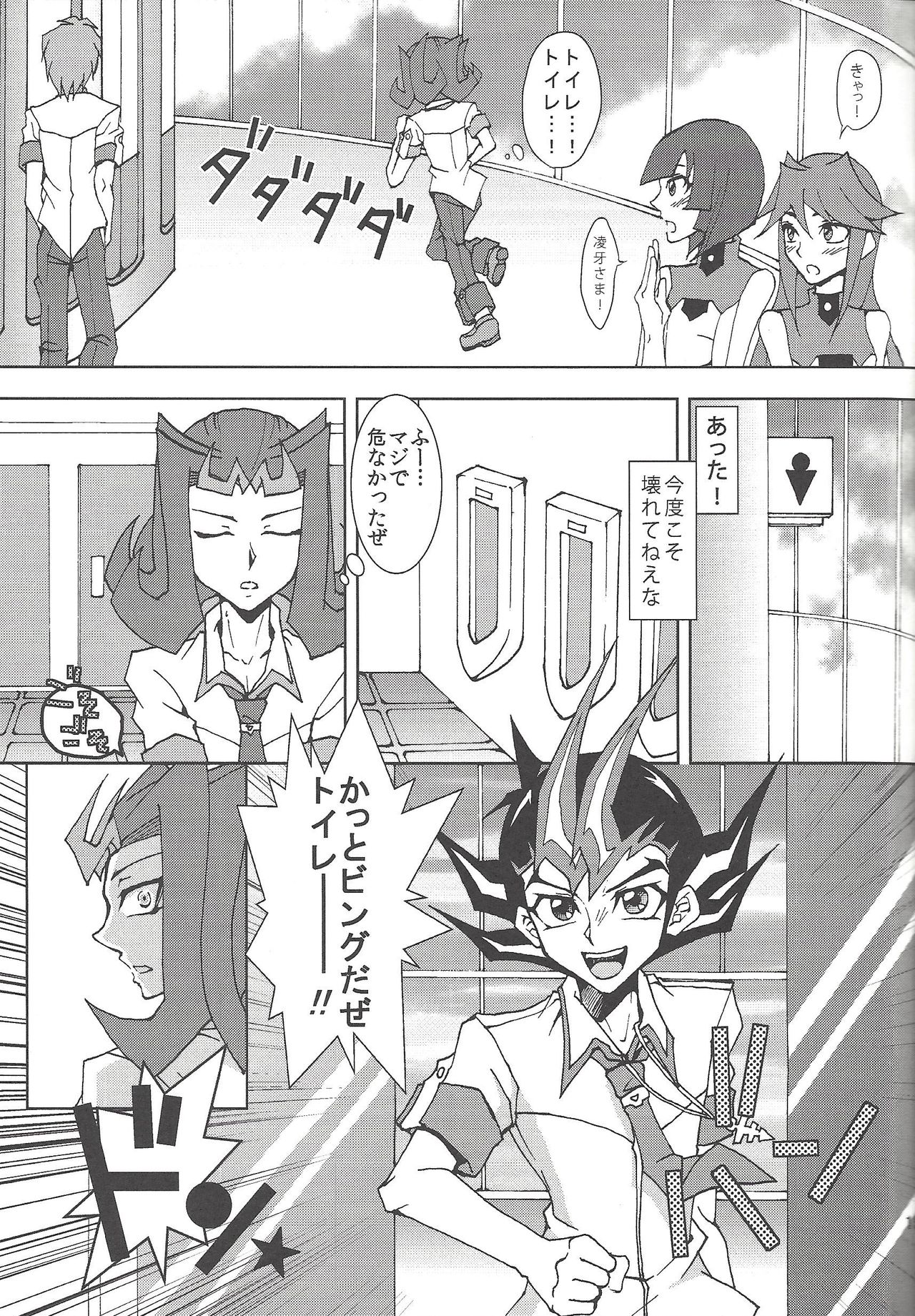 CC Shark 2 - Page 14