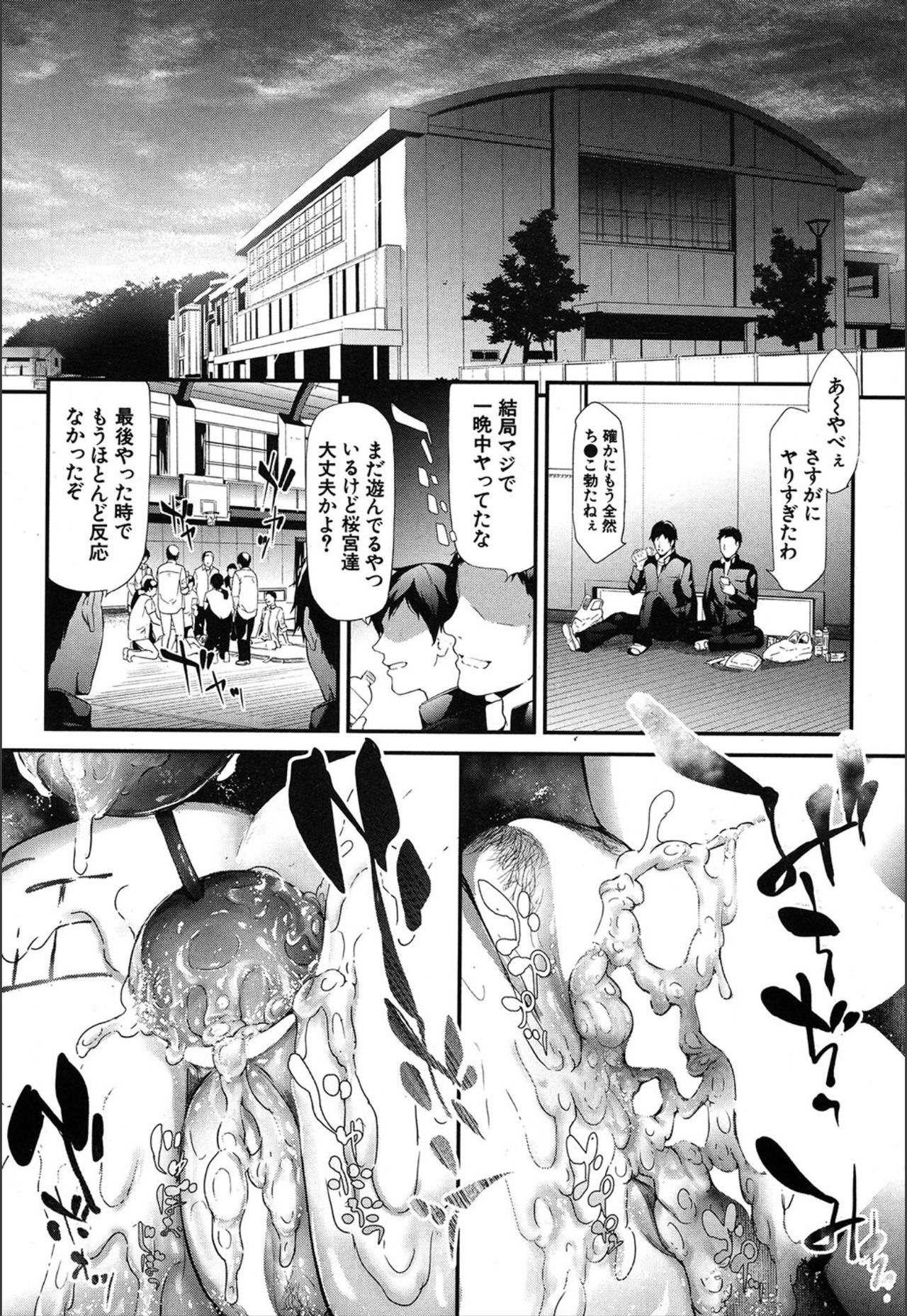 Ulysses <Saishuuwa> - Page 40