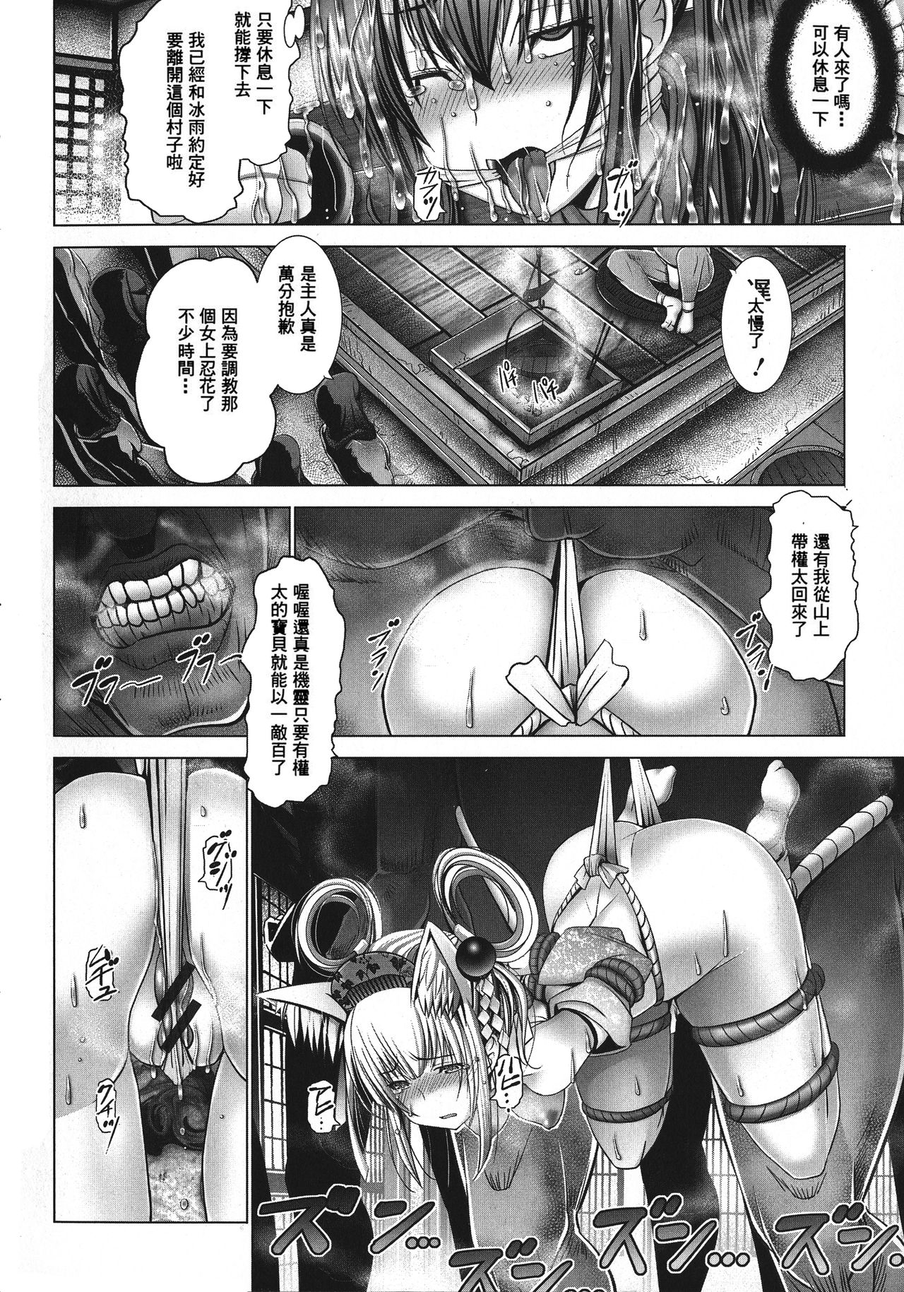 Manyuu Danyuu - Page 181