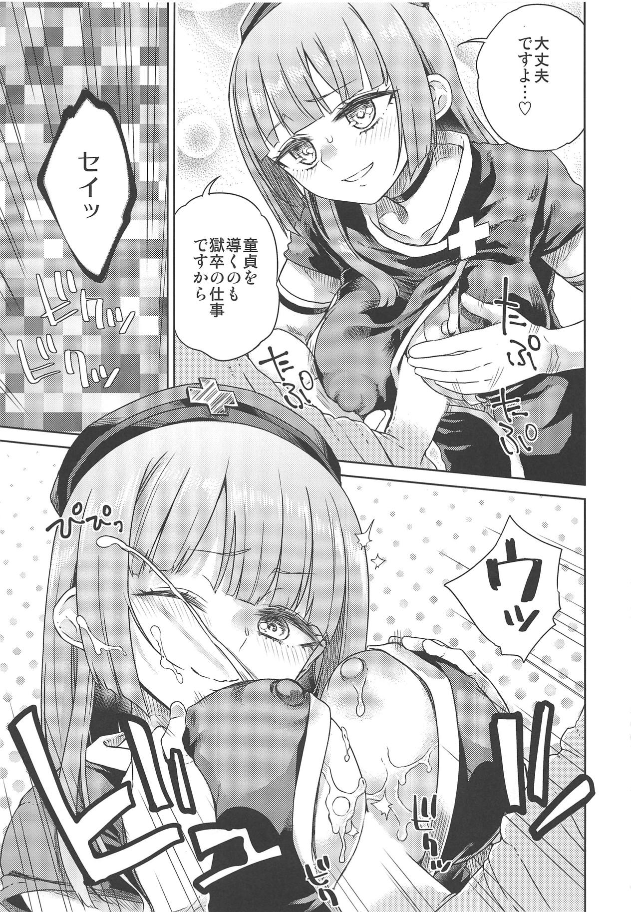 #JuuhachidoMei - Page 11
