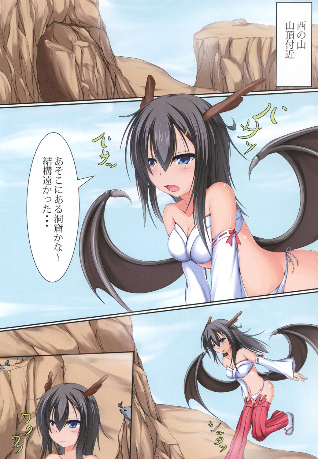 Shokushu Hako-chan 2 - Page 5