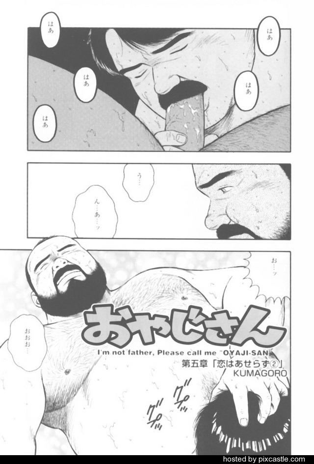 oyajisan - Page 25