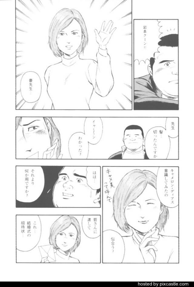 oyajisan - Page 57
