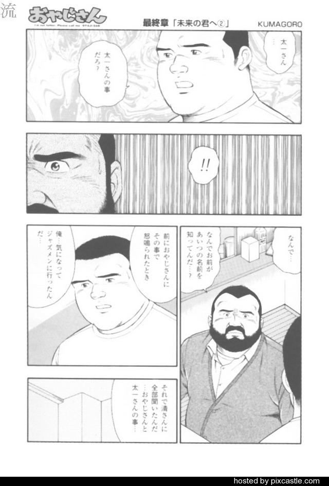 oyajisan - Page 61