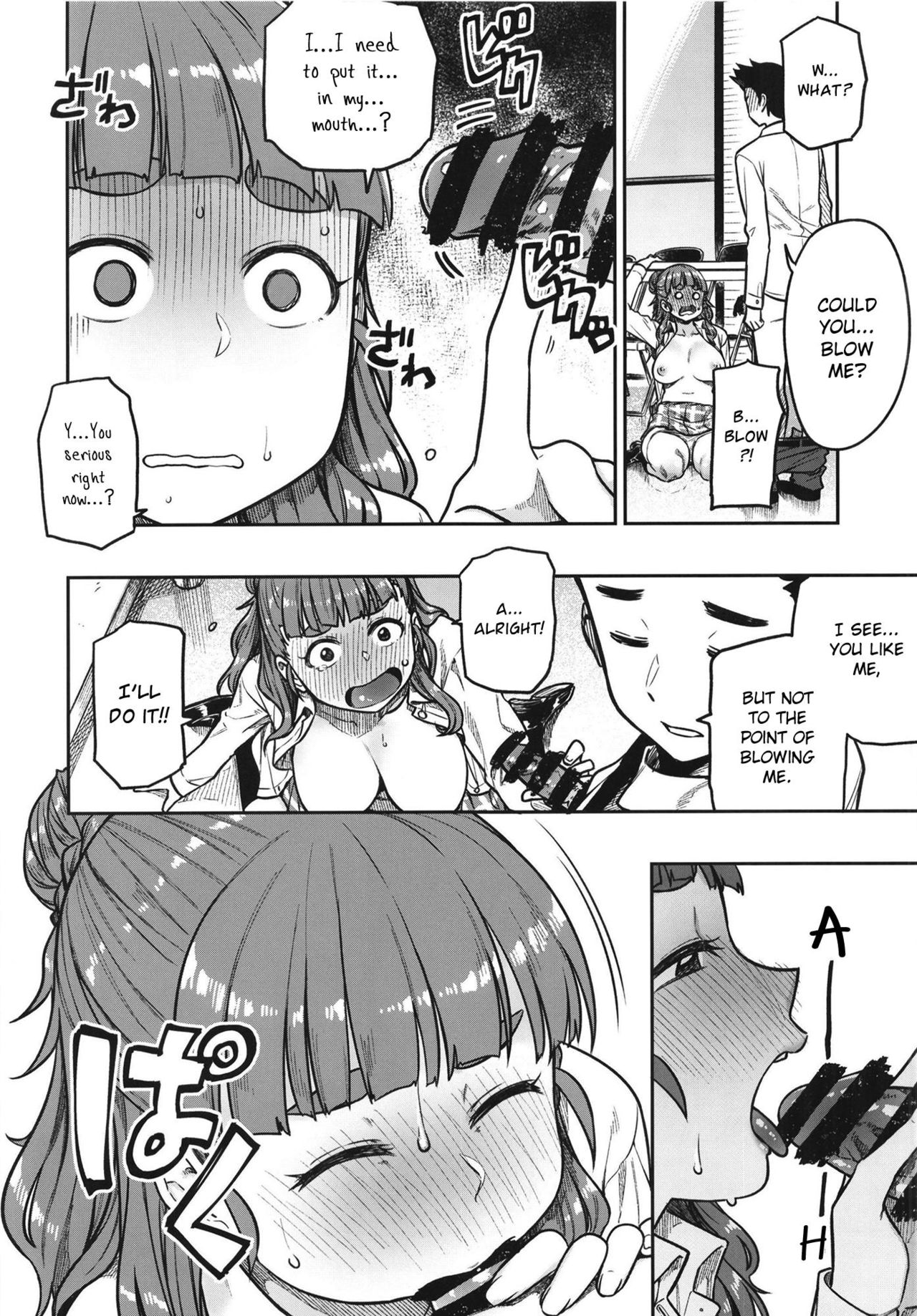 Sunao na Nao - Page 18