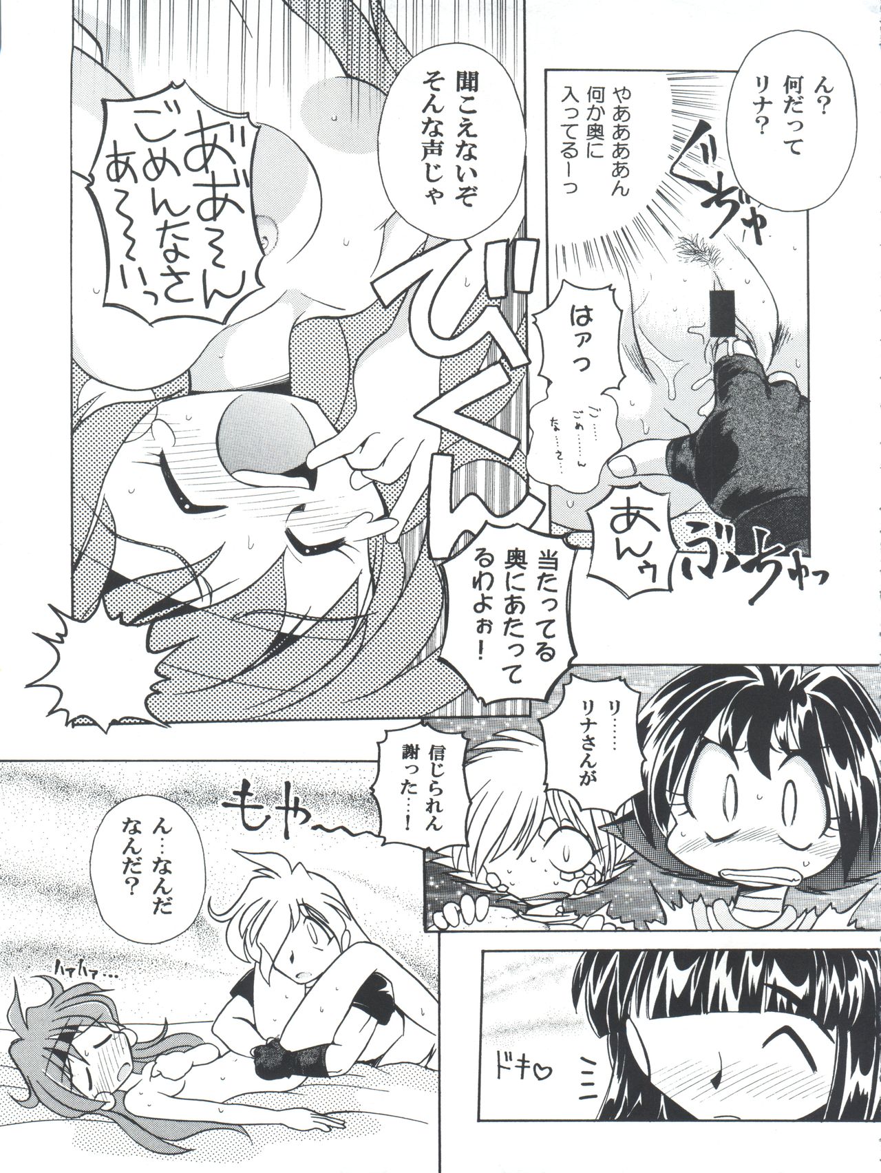Yamainu Volume 4 - Page 35