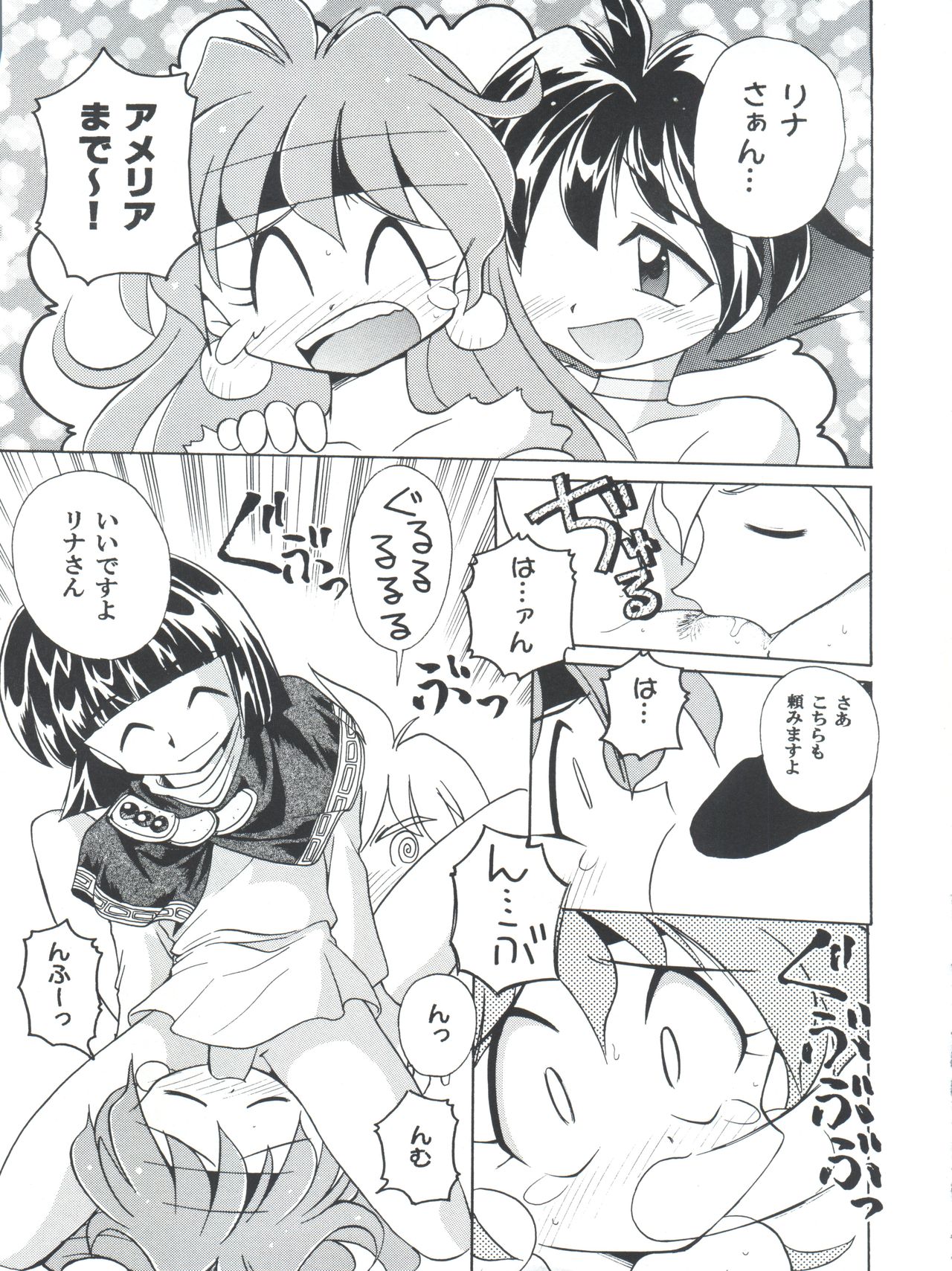 Yamainu Volume 4 - Page 37
