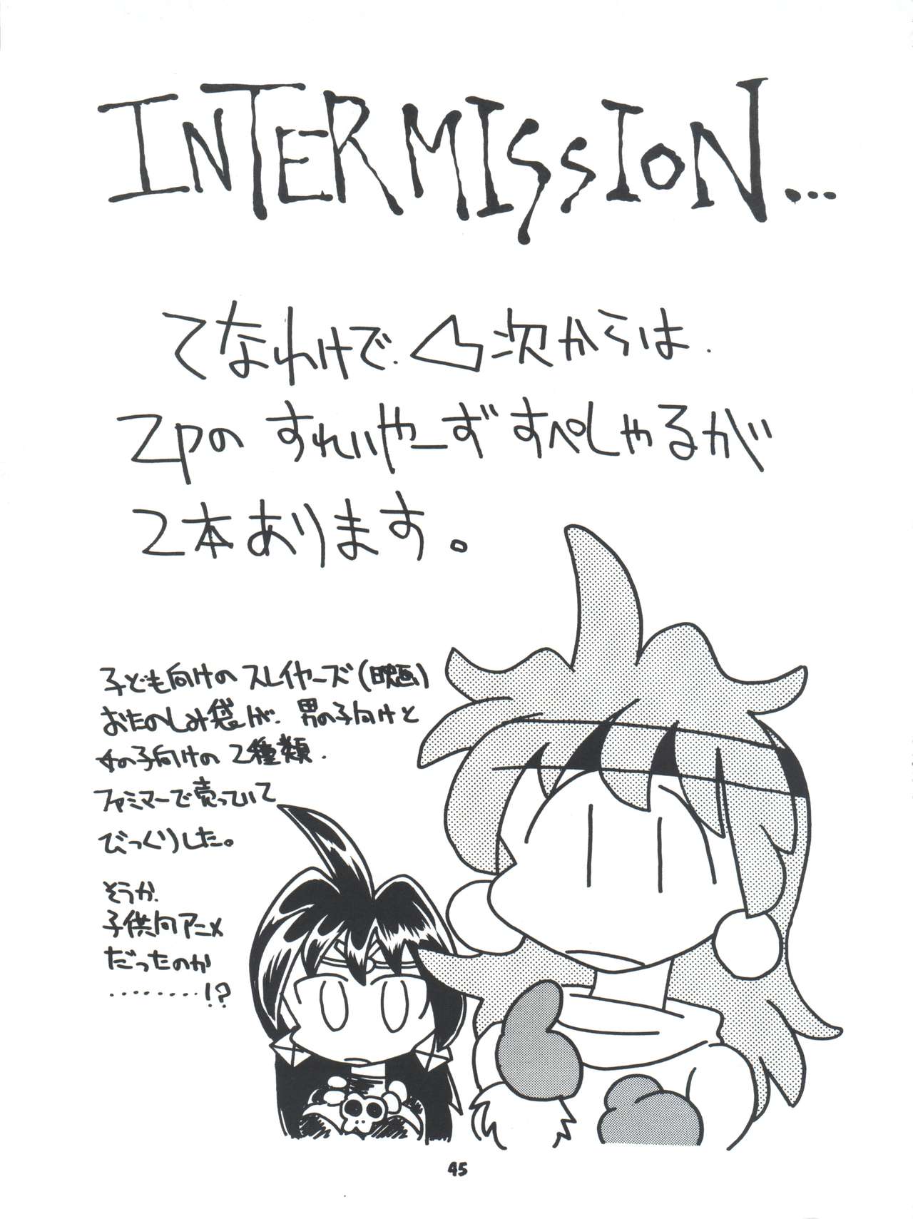 Yamainu Volume 4 - Page 45