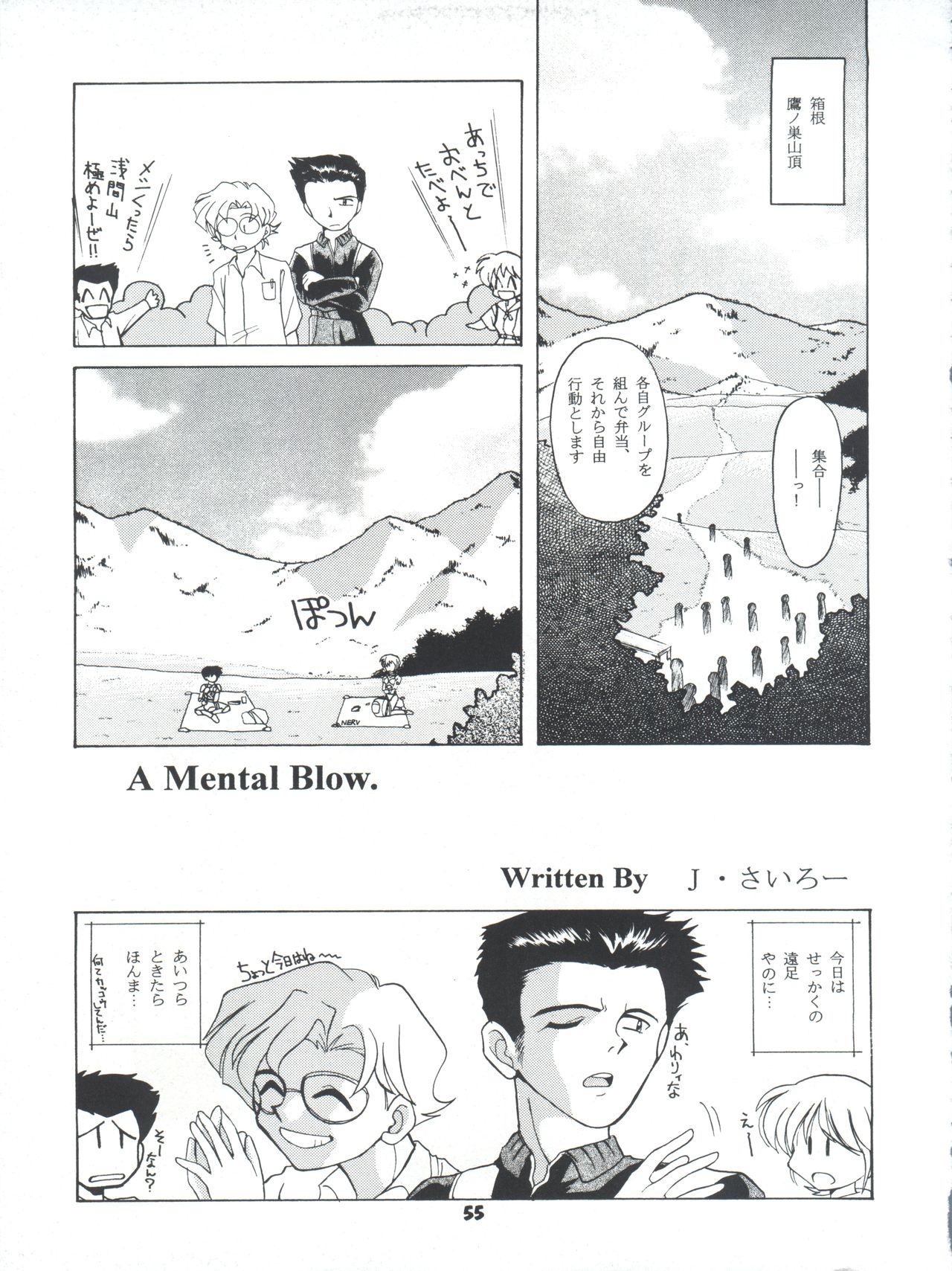 Yamainu Volume 4 - Page 55