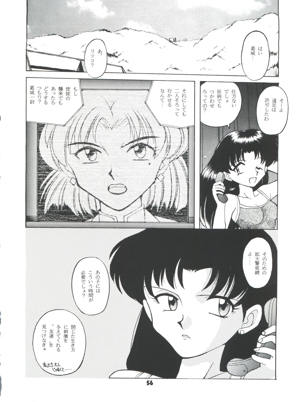 Yamainu Volume 4 - Page 56