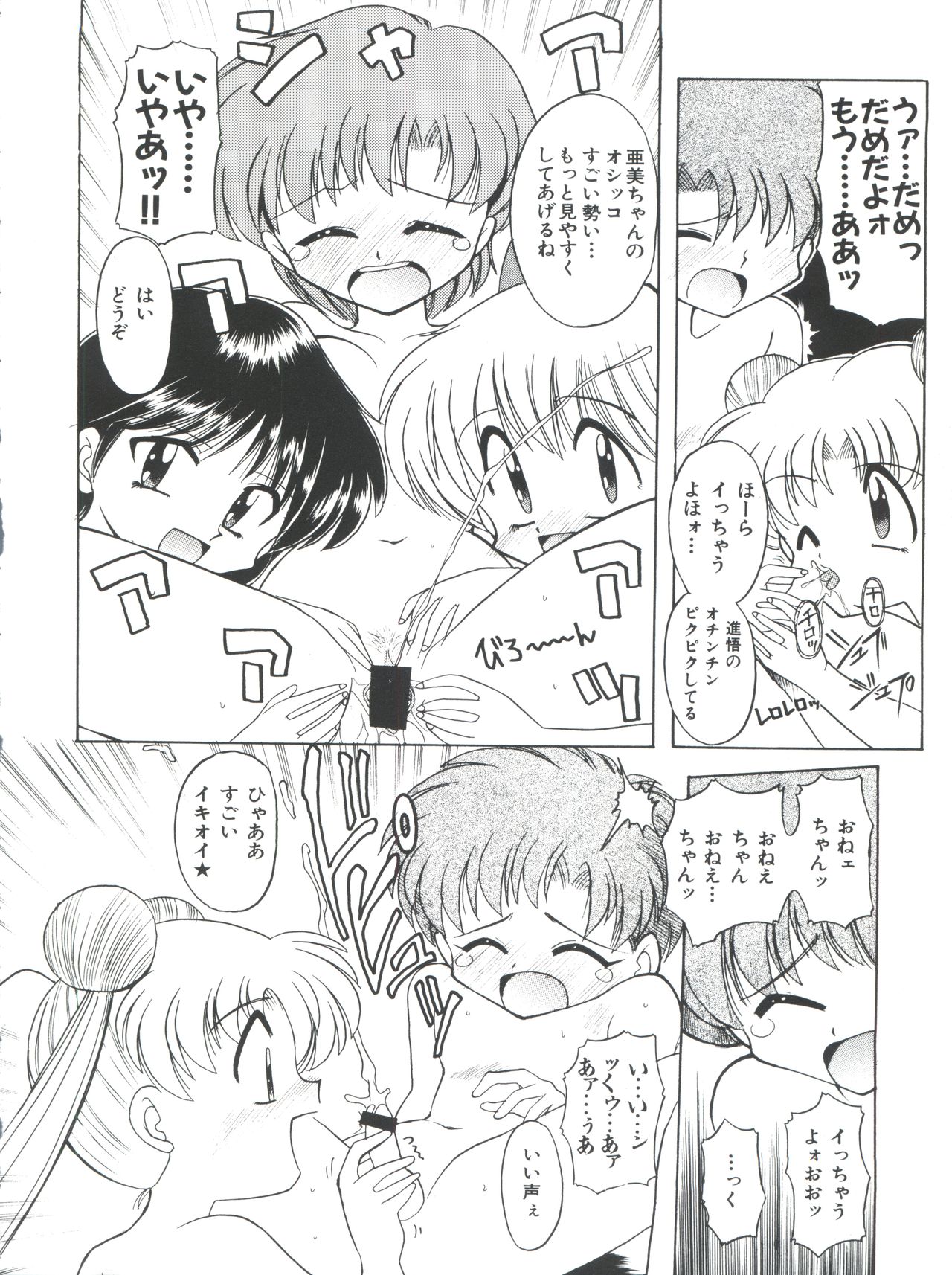 Yamainu Volume 4 - Page 84