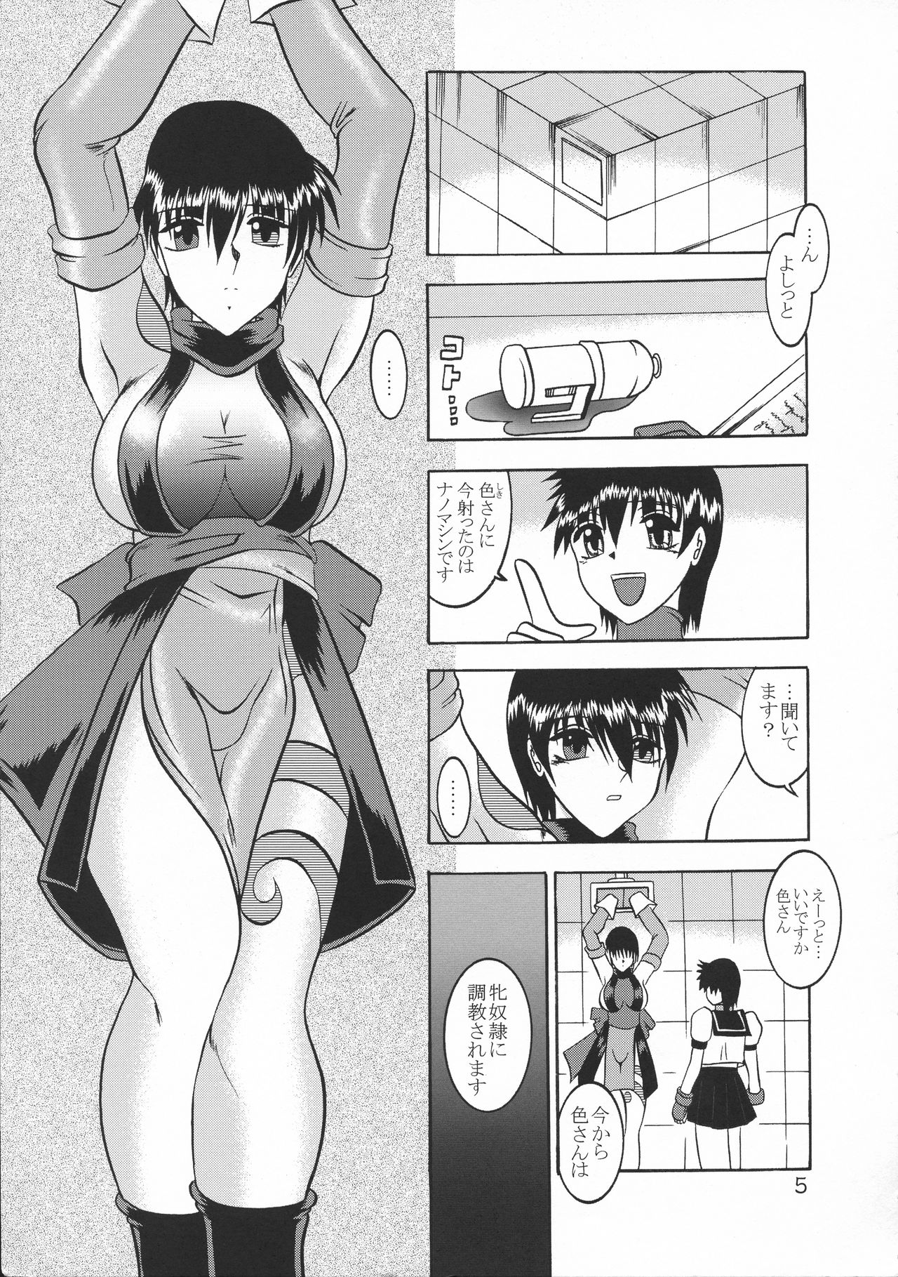 Preview page 5
