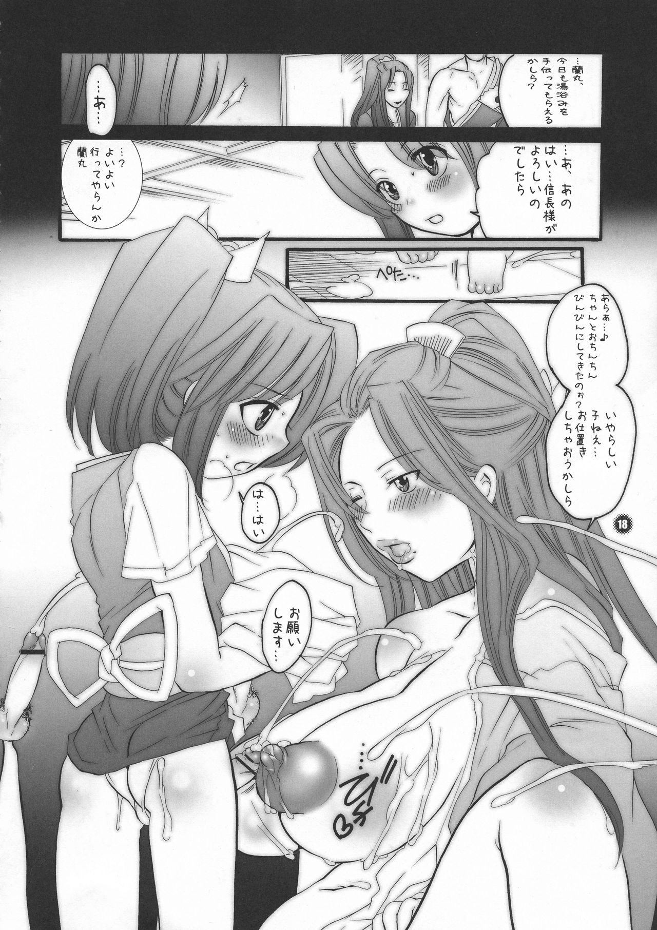 HONEY PACK 09 - Page 18