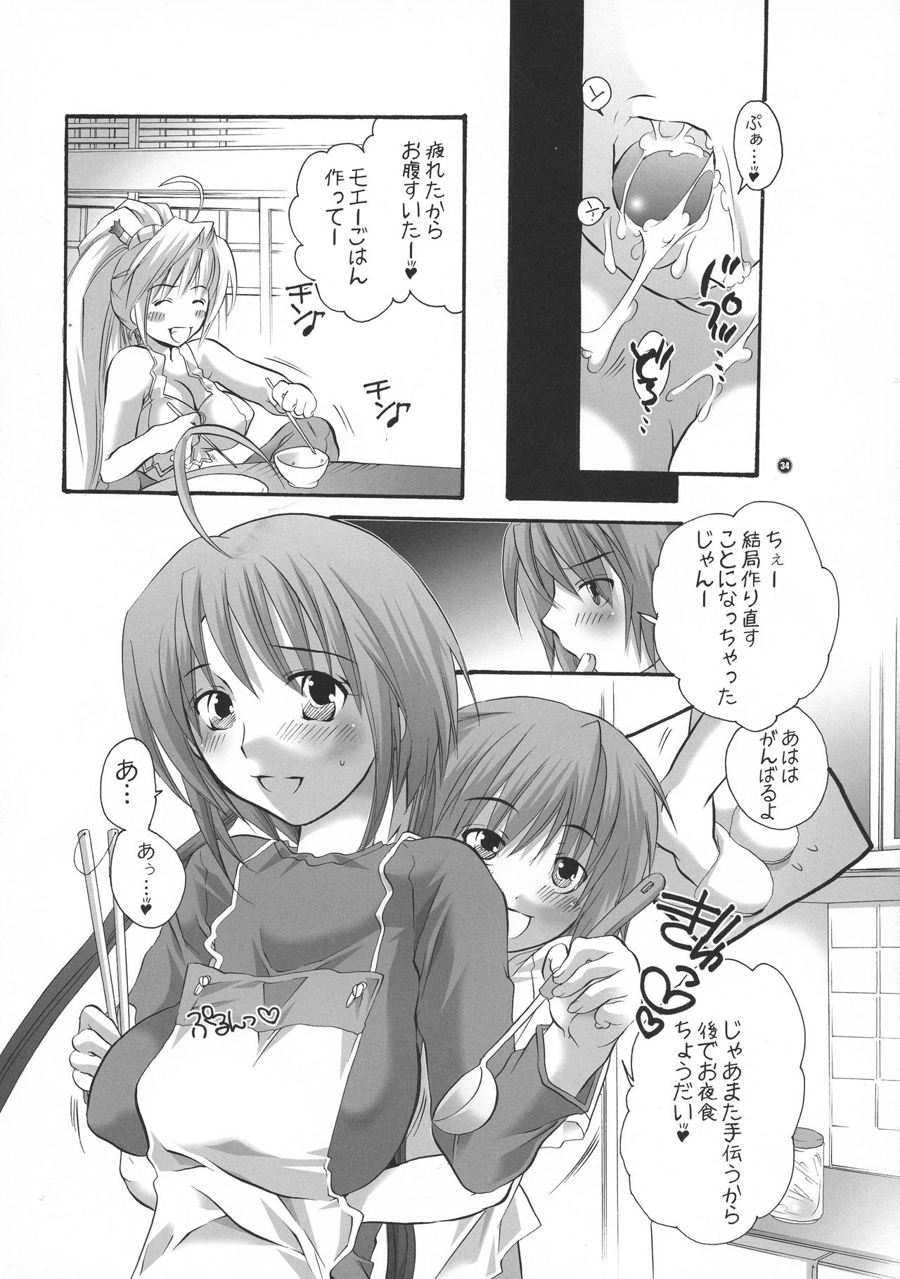 HONEY PACK 09 - Page 34