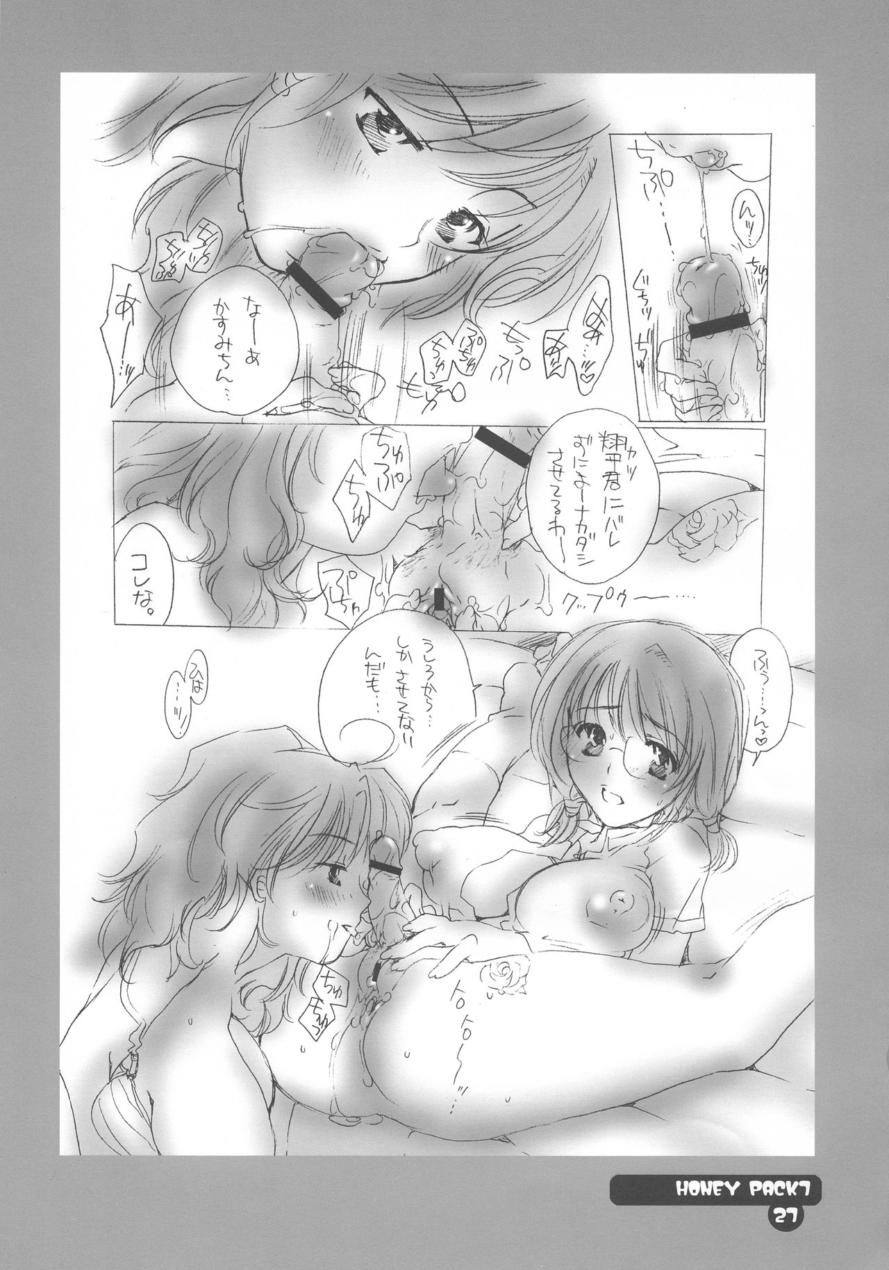 HONEY PACK 07 - Page 26