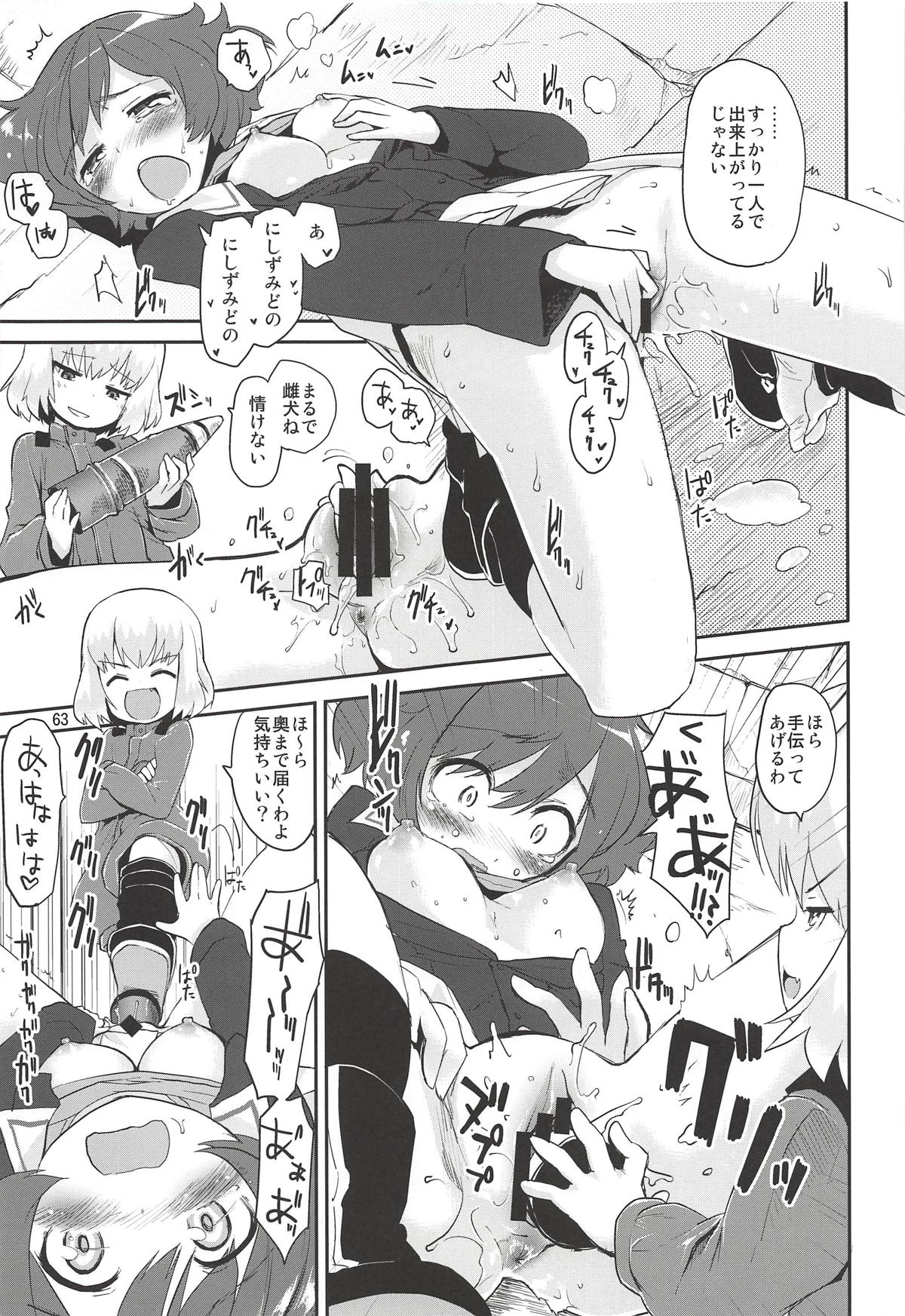 The Third Package - Page 62