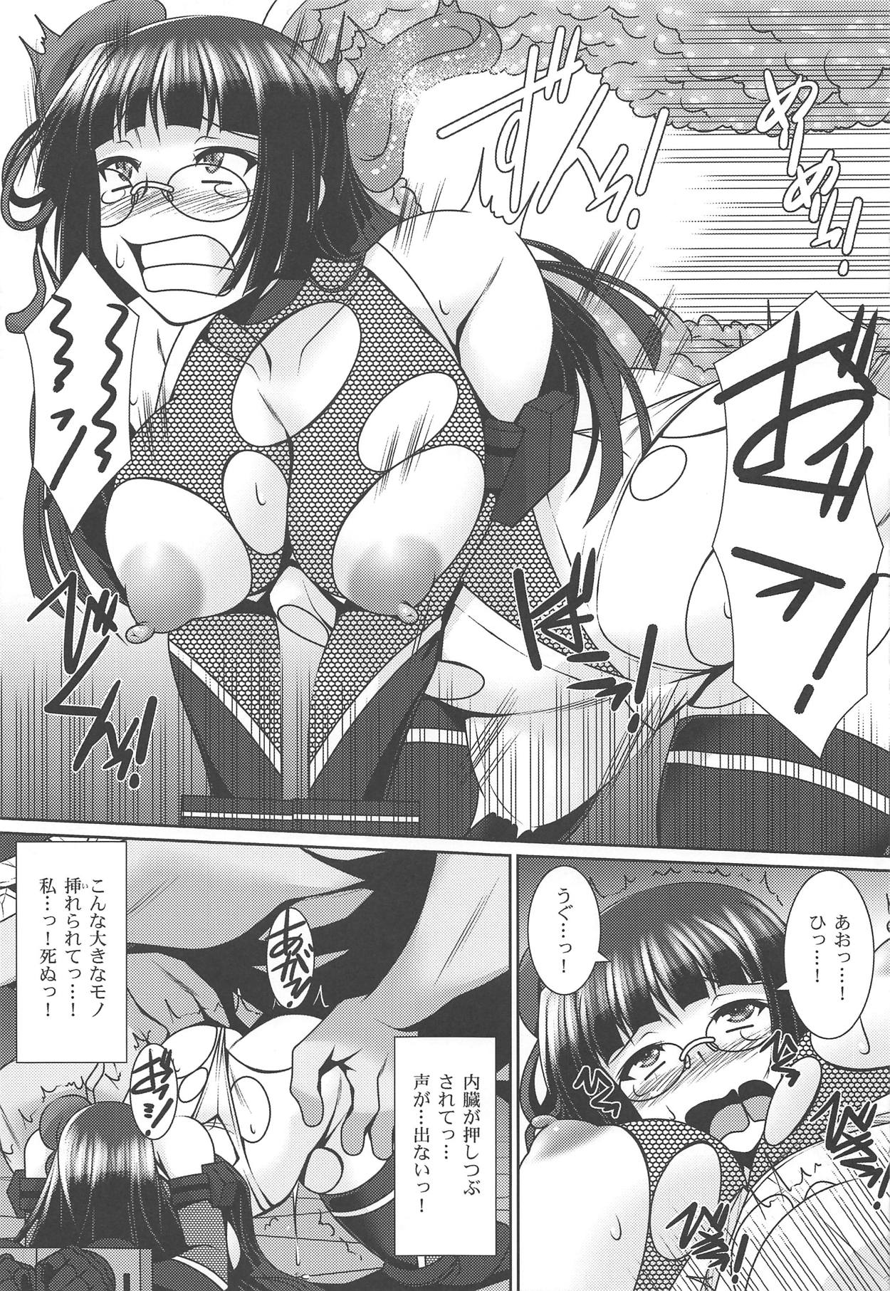 TAIMAKAN CHOUKAI - Page 10