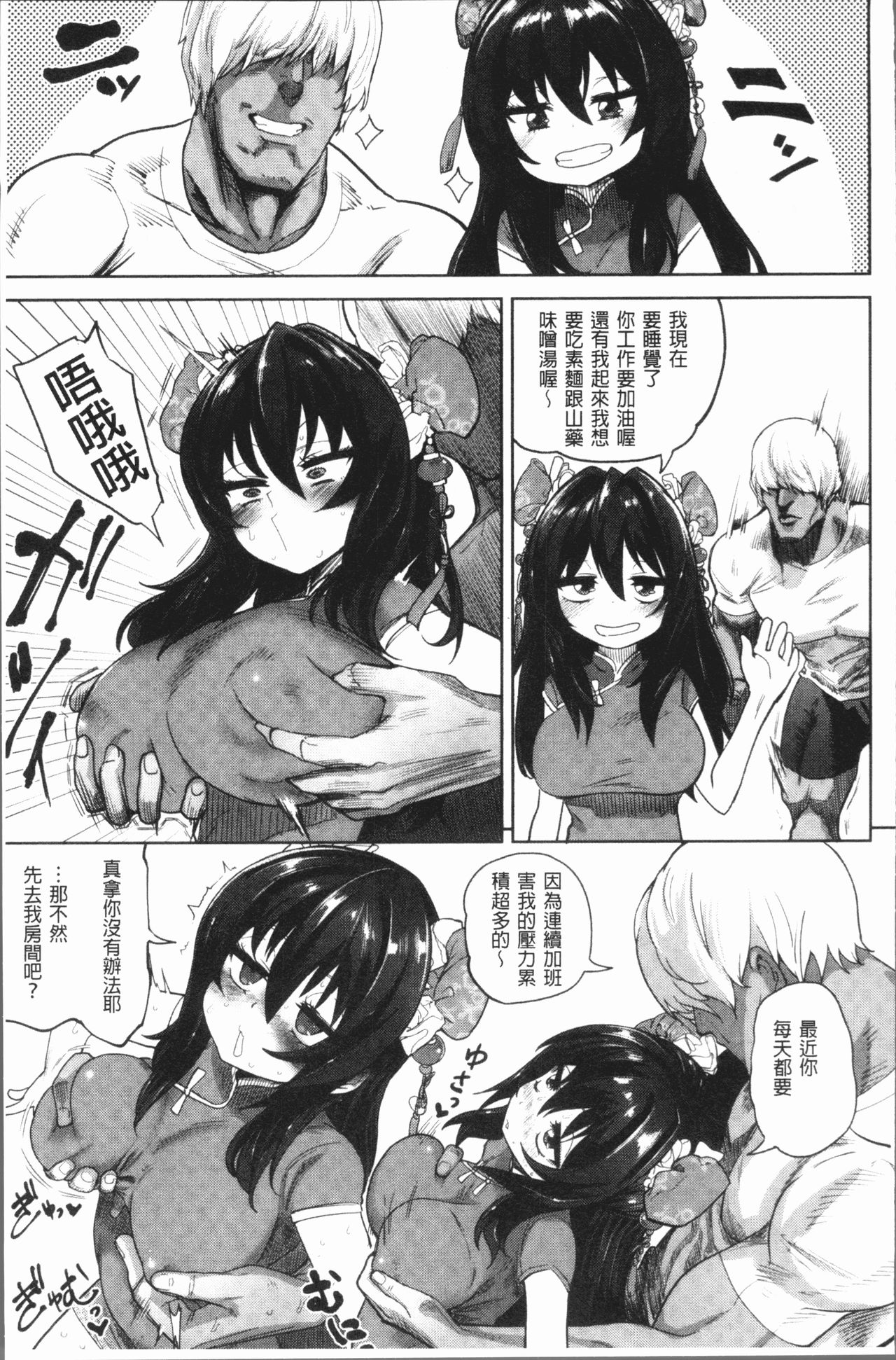 Love Holic - Page 135