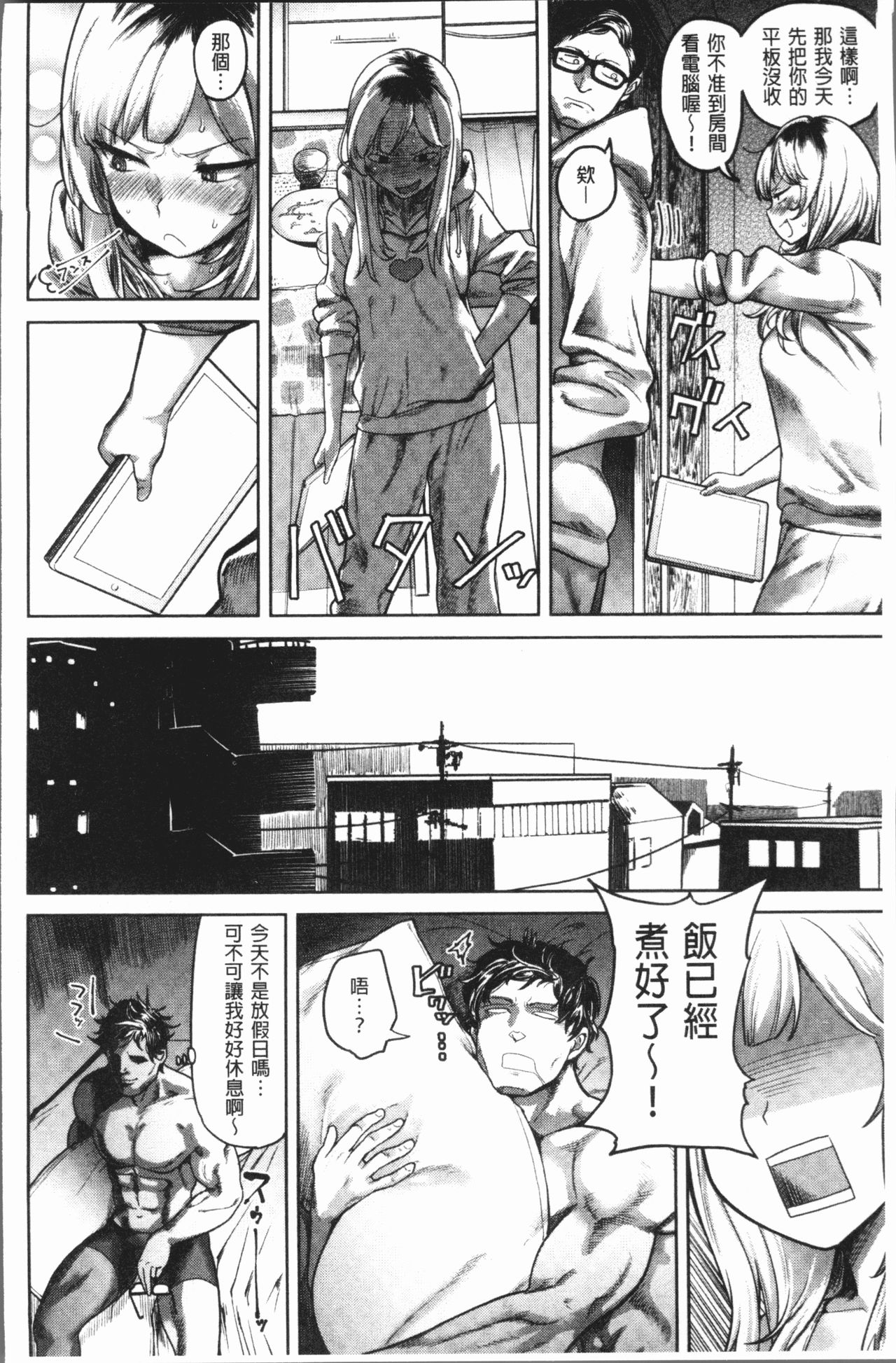 Love Holic - Page 176