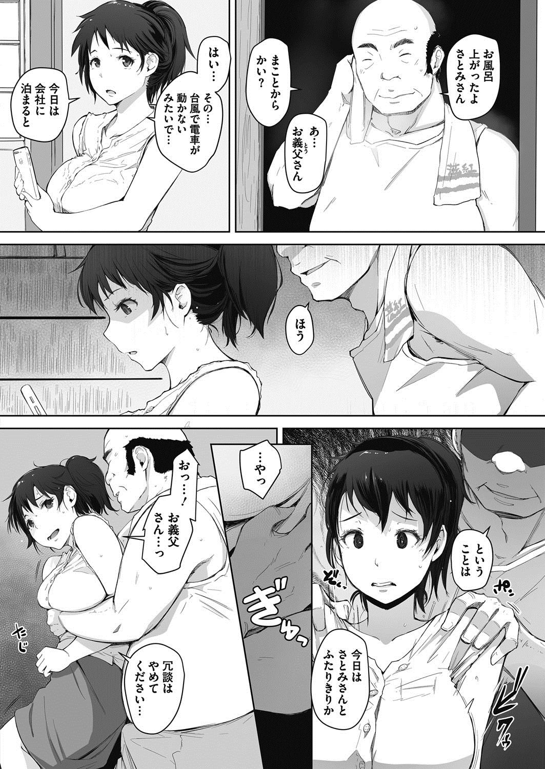 COMIC HOTMiLK Koime Vol. 12 - Page 15