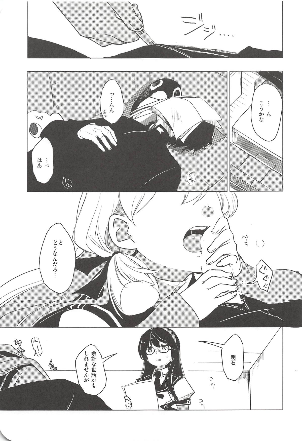 I copy. - Page 14