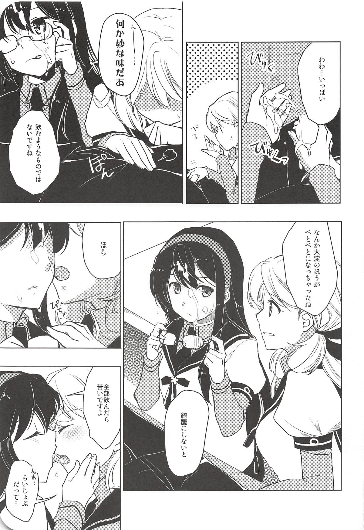 I copy. - Page 18