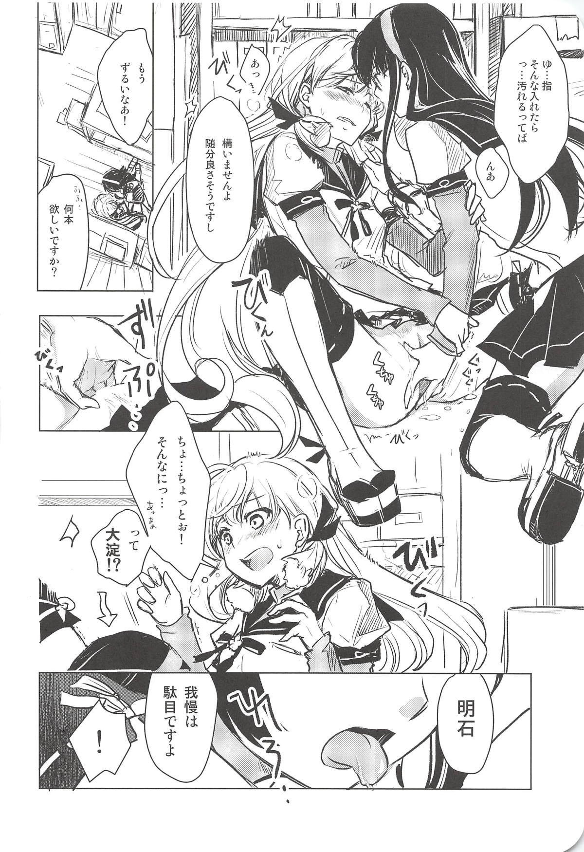 I copy. - Page 23