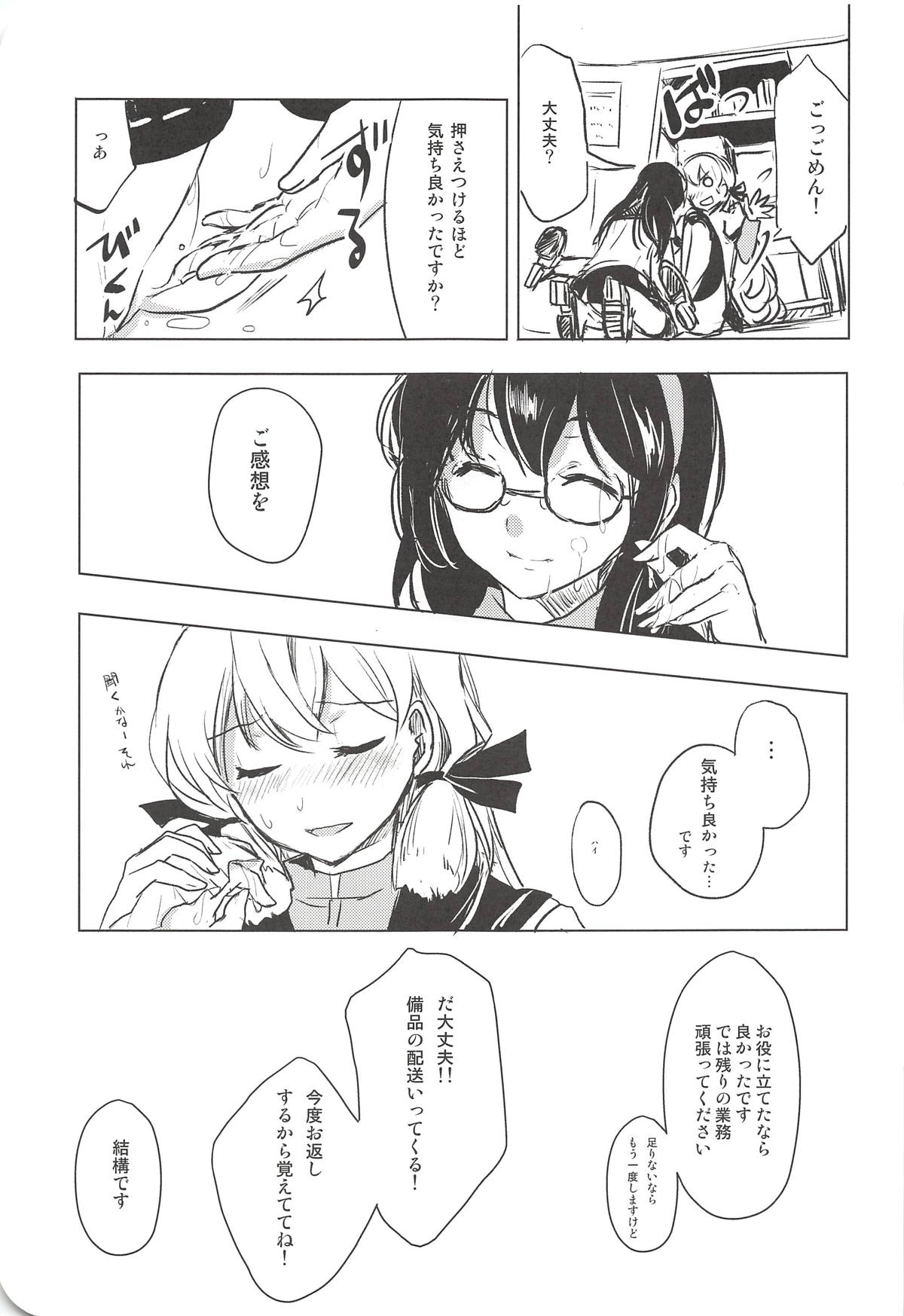I copy. - Page 26