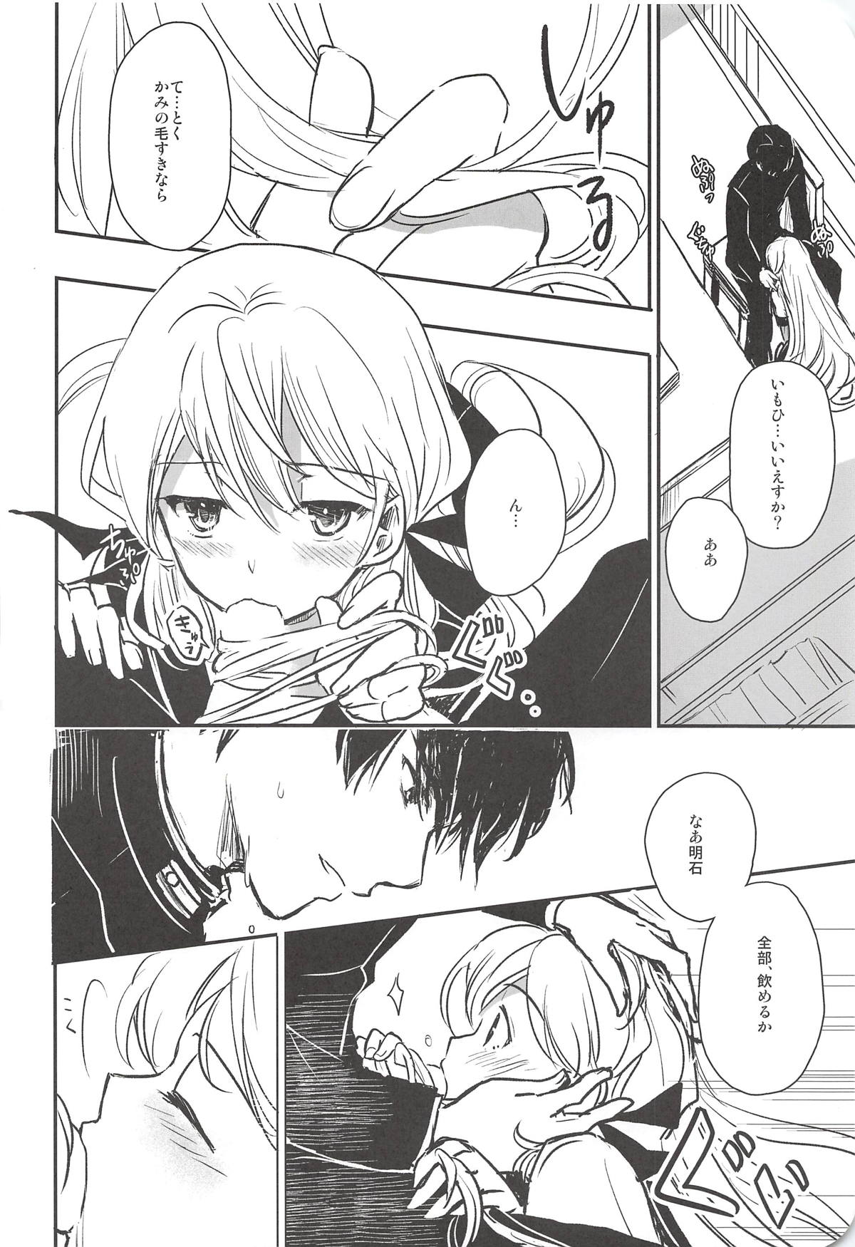 I copy. - Page 33