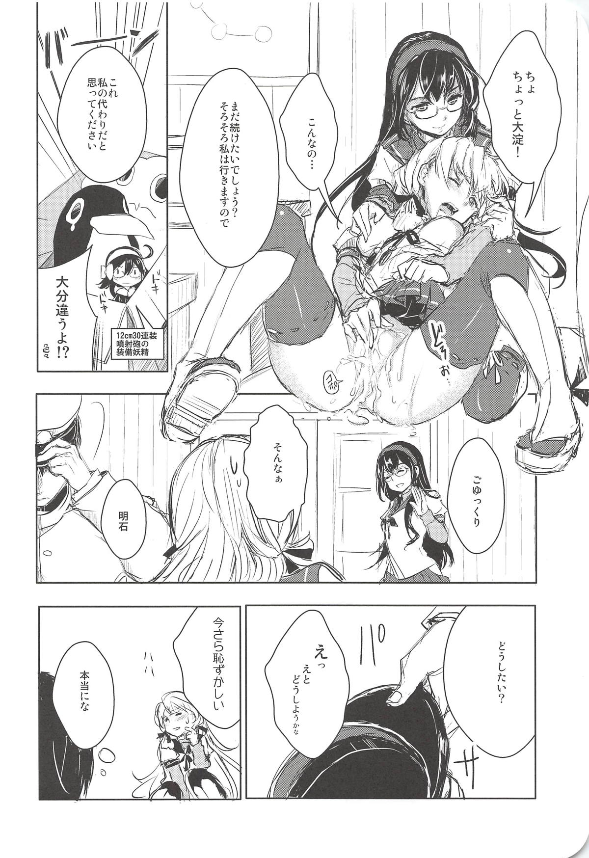 I copy. - Page 49