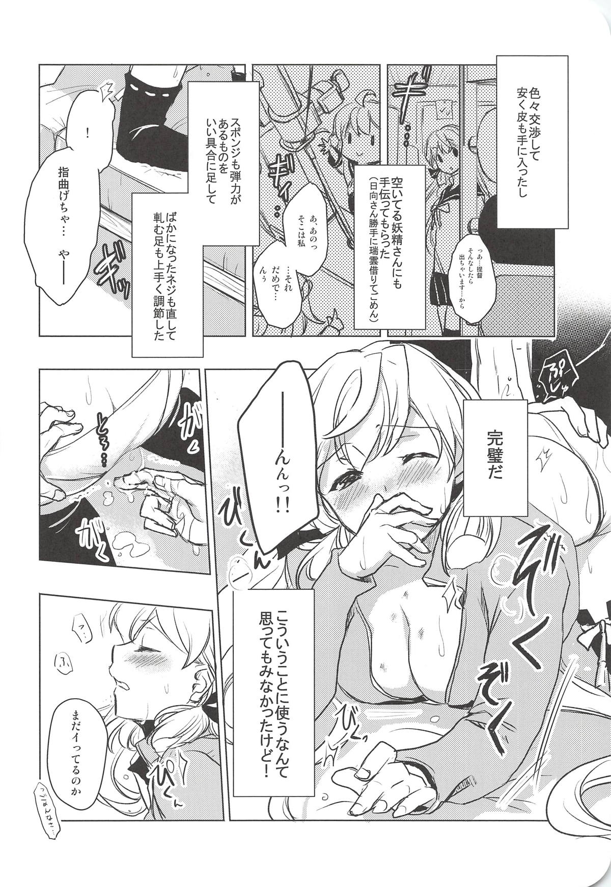 I copy. - Page 63