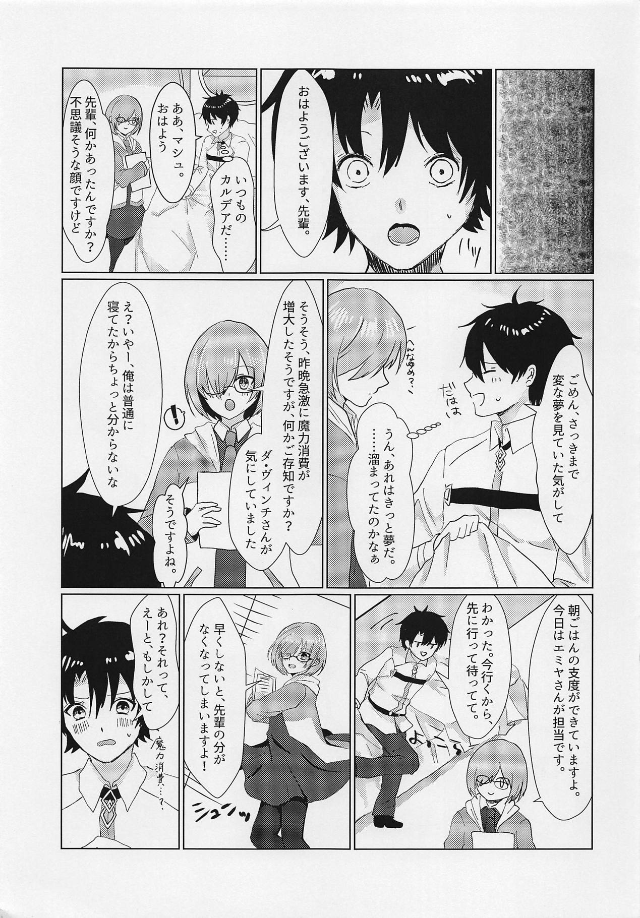 Boshi on Chigiri - Page 22
